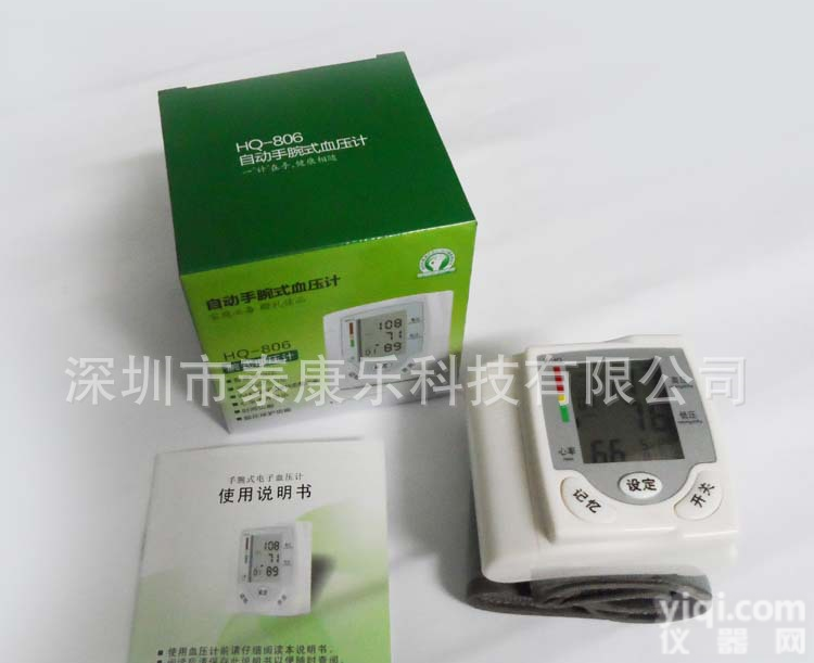 <em>腕式</em><em>全自动</em> 智能<em>全自动</em>电子<em>血压计</em>