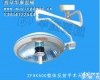 <em>华康整体反射手术无影灯500 华康整体反射手术无影灯500</em>
