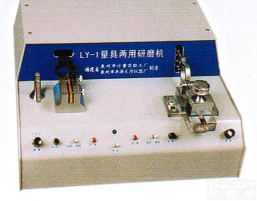 LY-1<em>量具</em>两用<em>研磨机</em> LY-1<em>量具</em>两用<em>研磨机</em>