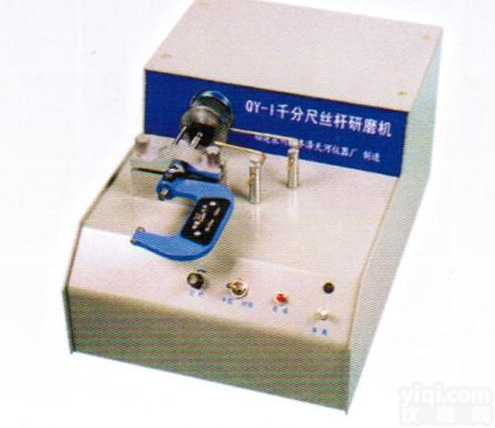 QY-1<em>千分尺</em>丝杆<em>研磨</em>机 QY-1<em>千分尺</em>丝杆<em>研磨</em>机