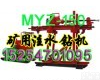 MYZ-150 MYZ矿用<em>坑道</em><em>注水</em><em>钻机</em> MYZ液压<em>注水</em><em>钻机</em>