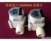 微小<em>流量计</em>938-6500/21 <em>瑞士</em><em>DIGMESA</em>