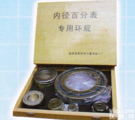 <em>内径</em>百分表<em>专用</em>环规(6—100mm) <em>内径</em>百分表<em>专用</em>环规