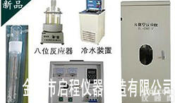 CUS-GHX-III CUS-GHX-III<em>升降式</em>光<em>化学反应</em>仪