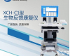XCH-C1生物反馈<em>康复</em>仪/<em>盆底</em><em>康复</em>ZL仪