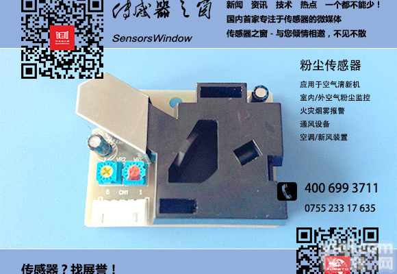 ACS pm2.5<em>粉尘传感器</em>