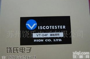  批发日本理音<em>粘度计</em>VT-04F <em>油漆</em>涂料粘度VT04F配件可选购单卖