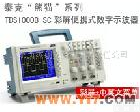 TDS-1000B-SC TDS1000B-SC 彩屏全<em>中文</em>便携式数字<em>示波器</em>