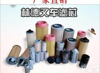  <em>林德</em><em>叉车</em><em>滤芯</em>0009839016