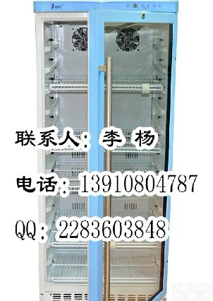 FYL-YS-138L <em>冷藏柜</em>，<em>冷藏箱</em>