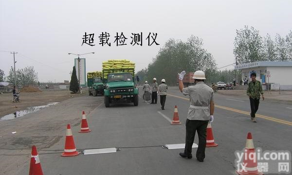 scs <em>便携式</em><em>电子</em><em>汽车衡</em>，轴重仪