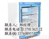 <em> 医用电冰箱</em>