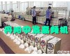 ZF1916 哈尔滨高频机中发多功能高频机