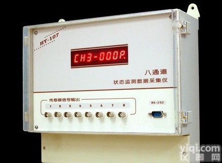 <em>HY-107 八通道状态监测数据采集仪</em>