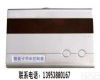 DN15~DN25 <em>射频卡</em>节水<em>控制系统</em>