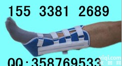  <em>踝骨</em><em>固定</em>带 肱骨<em>固定</em>带 