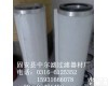 98508-8003<em>油气</em>分离器<em>滤芯</em> 98508-8003<em>油气</em>分离器<em>滤芯</em>