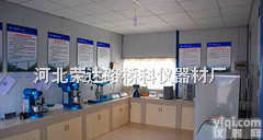 新标准 <em>混凝土搅拌站试验仪器全套配置</em>