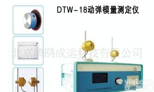  <em>混凝土</em><em>动弹</em>仪/<em>动弹</em>仪/<em>混凝土</em>弹性模量测定仪