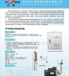 <em>臭氧</em>，中药饮片<em>消毒机</em>，水处理，消毒，灭菌，