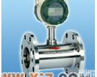  专业生产销售HX-LWGY<em>智能一体化液体涡轮流量计</em>
