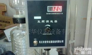  RE-8旋转蒸发仪/减压<em>蒸发器</em>/<em>浓缩</em>器实验