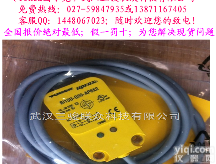 IM33-22EX-HI/24VDC 特价、<em>图尔克</em>、现货、<em>安全栅</em>