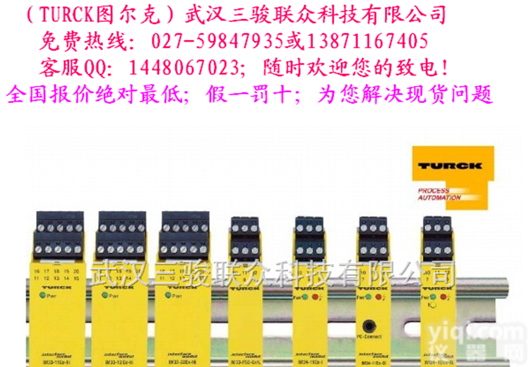 IME-AI-11EX-HI/L 特价、<em>图尔克</em>、现货 <em>安全栅</em>