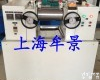 MU3191A <em>橡胶塑料</em><em>开炼机</em>