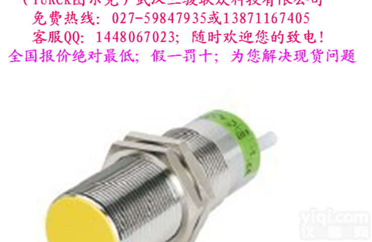 MK13-11EX0-R/24VDC 特价、<em>图尔克</em>、现货 <em>安全栅</em>