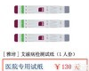 美国进口雅培hiv<em>试纸</em>在哪买