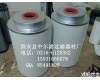 35583954<em>英格索兰</em>油气分离器<em>滤芯</em> <em>英格索兰</em>油气分离器<em>滤芯</em>