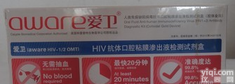 1T 艾滋病HIV<em>试纸</em>条（<em>唾液</em>）