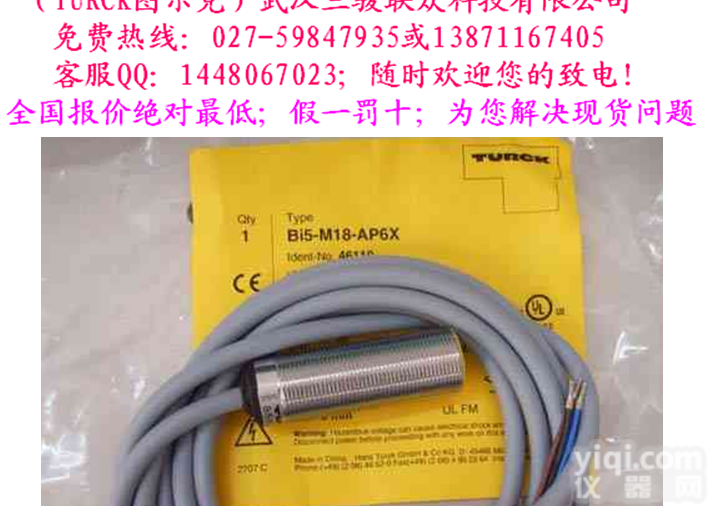 MK21-12-R/24VDC 特价、<em>图尔克</em>、现货、<em>安全栅</em>