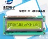 JXD<em>1601</em>A <em>1601</em>LCD<em>字符</em>点阵<em>液晶屏</em>