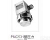 <em>PMC531</em> 德国E+H恩德斯豪斯 压力<em>变送器</em><em>PMC531</em>