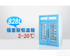  2℃~8℃<em>制药厂</em>专用药品<em>冷藏柜</em>