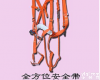  <em>锦纶</em><em>电工</em><em>安全带</em>_双保险<em>安全带</em>