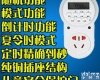  电子<em>定时器</em> 随机功能定时开关 定时<em>插座</em> 秒设置<em>定时器</em> 秒器