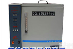 <em>CCL</em>-5型 <em>CCL</em>-5型<em>氯离子</em><em>分析仪</em>