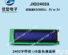 JXD2402A 2402<em>字符</em>点阵<em>液晶屏</em>
