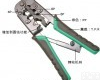 <em>BS</em>-<em>CP</em>-376TR 网络压接钳 多用网络钳