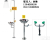 6600 <em>延吉</em>洗眼器，<em>延吉</em>不锈钢洗眼器，<em>延吉</em>防冻洗眼器