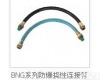 BNG-20x1000 <em>防爆</em><em>挠性</em><em>连接管</em>