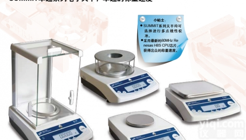 <em>SI</em>-<em>8001</em> <em>电子天平</em>