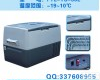  <em>医用</em>-10℃<em>车载</em>冰箱