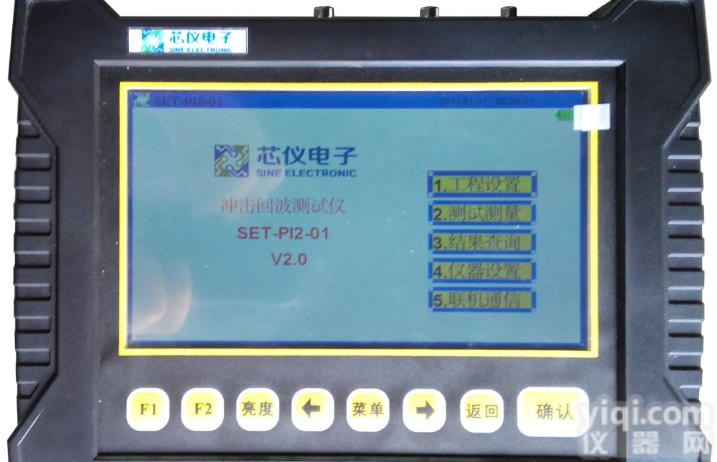 SET-PI2-01 <em>便携式</em>冲击<em>回波</em><em>测试仪</em>