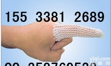  <em>网状</em><em>弹力</em>绷带 手指<em>弹力</em>绷带