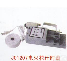  <em>电火花</em><em>计时器</em>，教学仪器，物理化学生物仪器