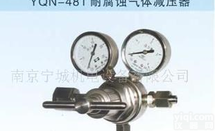  不锈钢<em>减压器</em> YQN-481 <em>上海</em><em>减压器</em>厂南京地区总代理